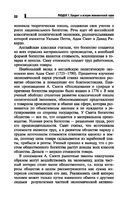 Основы экономической теории — фото, картинка — 22