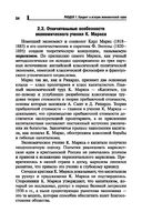 Основы экономической теории — фото, картинка — 24