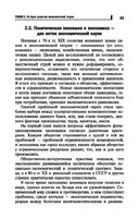 Основы экономической теории — фото, картинка — 25