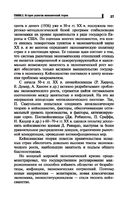 Основы экономической теории — фото, картинка — 27