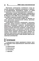 Основы экономической теории — фото, картинка — 28