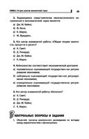 Основы экономической теории — фото, картинка — 29