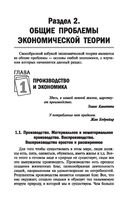 Основы экономической теории — фото, картинка — 31