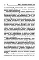 Основы экономической теории — фото, картинка — 34