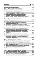 Основы экономической теории — фото, картинка — 37