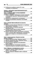 Основы экономической теории — фото, картинка — 38