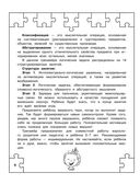 Логические задачи — фото, картинка — 4