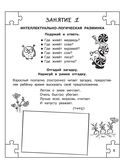 Логические задачи — фото, картинка — 5