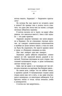 Академия мёртвых душ. Нечаянная невеста — фото, картинка — 21