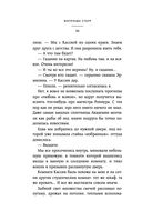 Академия мёртвых душ. Нечаянная невеста — фото, картинка — 23