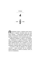 Академия мёртвых душ. Нечаянная невеста — фото, картинка — 27