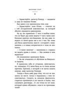 Академия мёртвых душ. Нечаянная невеста — фото, картинка — 29