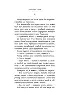 Академия мёртвых душ. Нечаянная невеста — фото, картинка — 31