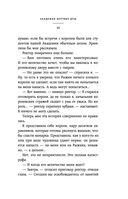 Академия мёртвых душ. Нечаянная невеста — фото, картинка — 32