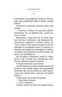 Академия мёртвых душ. Нечаянная невеста — фото, картинка — 33