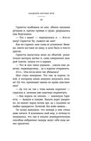 Академия мёртвых душ. Нечаянная невеста — фото, картинка — 34