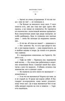 Академия мёртвых душ. Нечаянная невеста — фото, картинка — 35