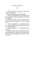 Академия мёртвых душ. Нечаянная невеста — фото, картинка — 36