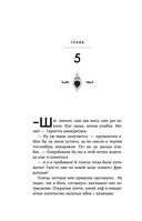 Академия мёртвых душ. Нечаянная невеста — фото, картинка — 37