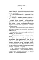 Академия мёртвых душ. Нечаянная невеста — фото, картинка — 39