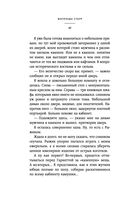 Академия мёртвых душ. Нечаянная невеста — фото, картинка — 41