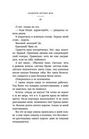 Академия мёртвых душ. Нечаянная невеста — фото, картинка — 42