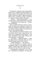 Академия мёртвых душ. Нечаянная невеста — фото, картинка — 43