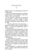 Академия мёртвых душ. Нечаянная невеста — фото, картинка — 44