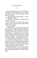 Академия мёртвых душ. Нечаянная невеста — фото, картинка — 46