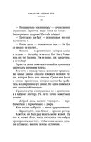 Академия мёртвых душ. Нечаянная невеста — фото, картинка — 50