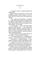 Академия мёртвых душ. Нечаянная невеста — фото, картинка — 51