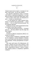 Академия мёртвых душ. Нечаянная невеста — фото, картинка — 52