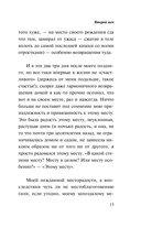 Второй меч. Уроки горы Сен-Виктуар. Комплект из 2 книг — фото, картинка — 11