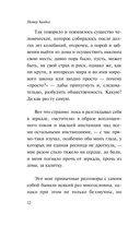 Второй меч. Уроки горы Сен-Виктуар. Комплект из 2 книг — фото, картинка — 8