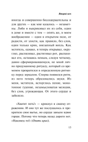 Второй меч. Уроки горы Сен-Виктуар. Комплект из 2 книг — фото, картинка — 9