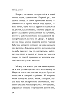 Второй меч. Уроки горы Сен-Виктуар. Комплект из 2 книг — фото, картинка — 10