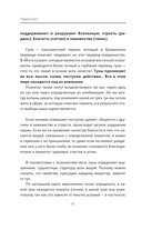 Как договориться со Вселенной, или О влиянии планет на судьбу и здоровье человека — фото, картинка — 13