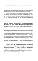 Как договориться со Вселенной, или О влиянии планет на судьбу и здоровье человека — фото, картинка — 14
