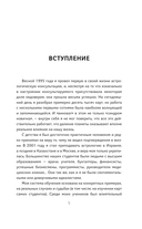 Как договориться со Вселенной, или О влиянии планет на судьбу и здоровье человека — фото, картинка — 4