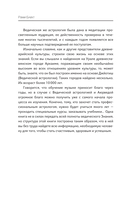 Как договориться со Вселенной, или О влиянии планет на судьбу и здоровье человека — фото, картинка — 7