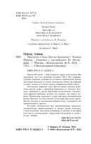 Трилогия о мисс Билли — фото, картинка — 2