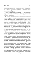 Трилогия о мисс Билли — фото, картинка — 10