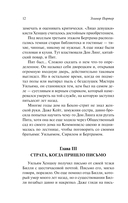 Трилогия о мисс Билли — фото, картинка — 11