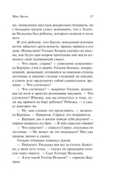 Трилогия о мисс Билли — фото, картинка — 12