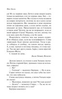 Трилогия о мисс Билли — фото, картинка — 14