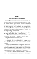 Трилогия о мисс Билли — фото, картинка — 4