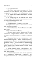 Трилогия о мисс Билли — фото, картинка — 6