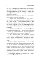 Трилогия о мисс Билли — фото, картинка — 7