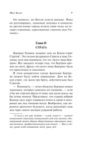 Трилогия о мисс Билли — фото, картинка — 8