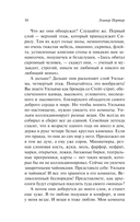 Трилогия о мисс Билли — фото, картинка — 9